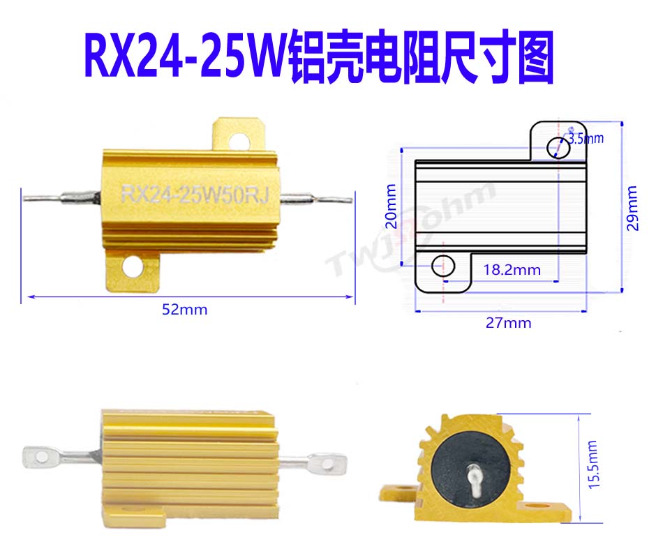 RX24黄金铝壳电阻25w
